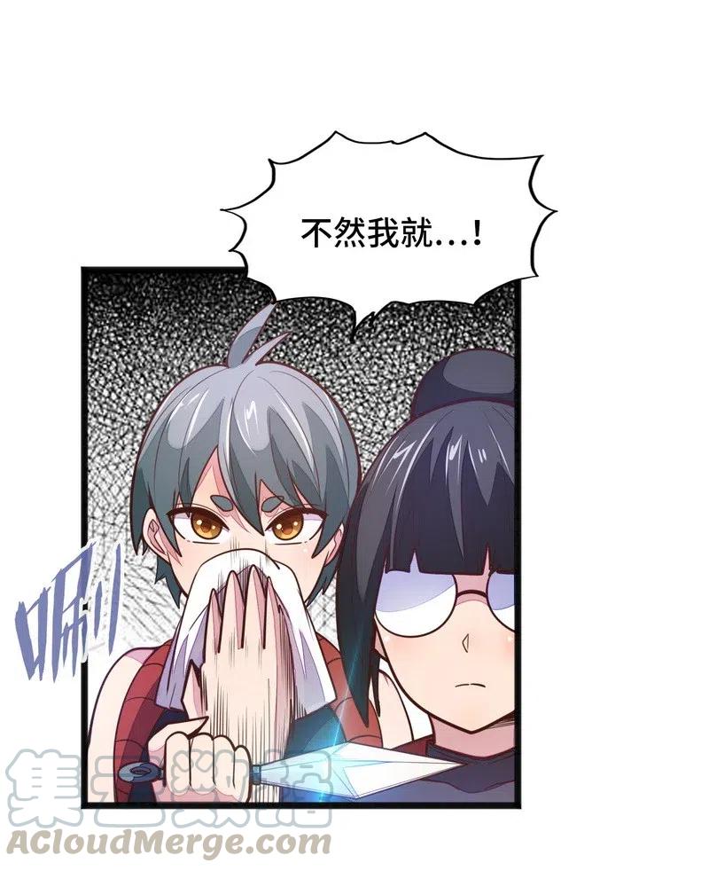 074 太深就会透支身体(1/2)-第76话