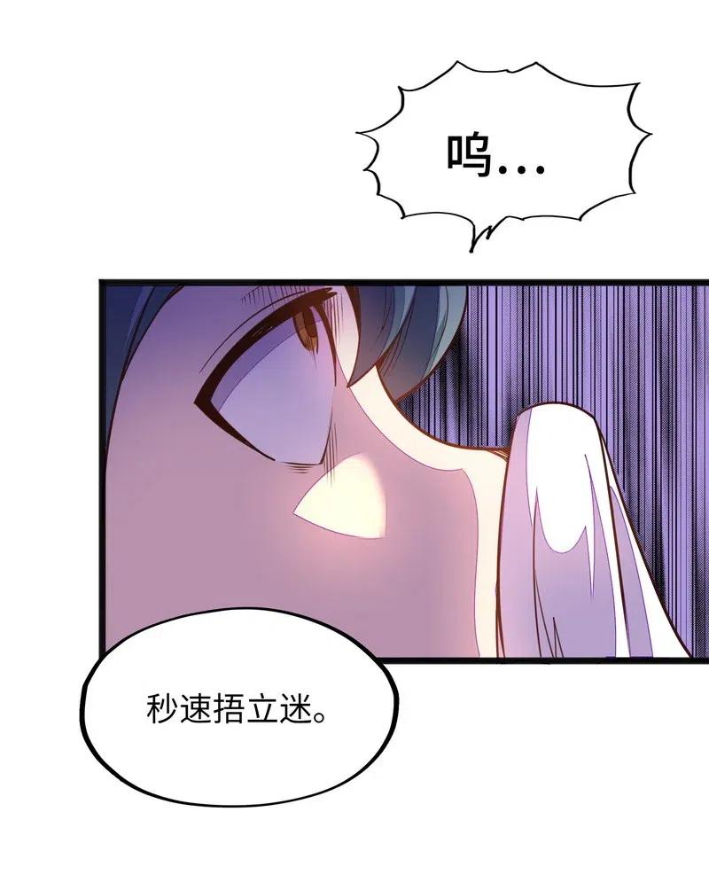 074 太深就会透支身体(1/2)-第76话