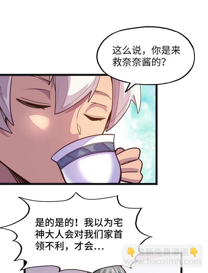 074 太深就会透支身体(1/2)-第76话