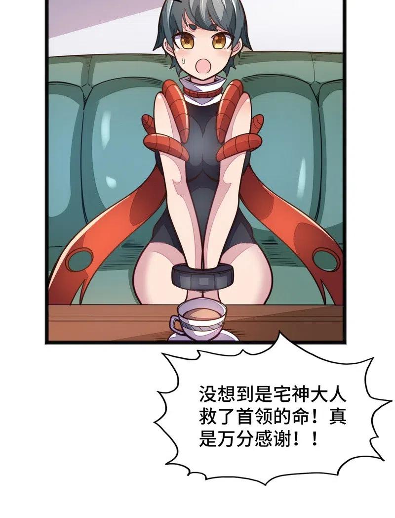 074 太深就会透支身体(1/2)-第76话