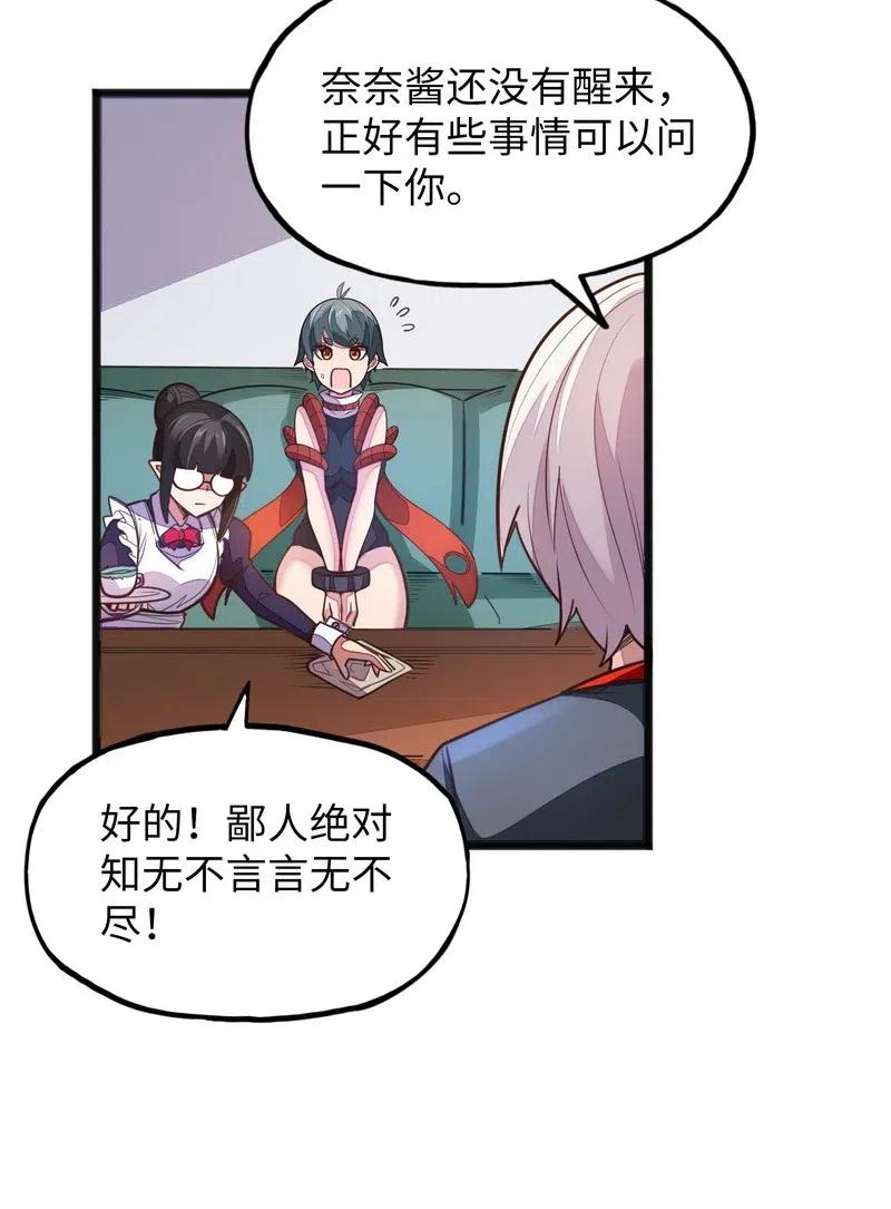 074 太深就会透支身体(1/2)-第76话
