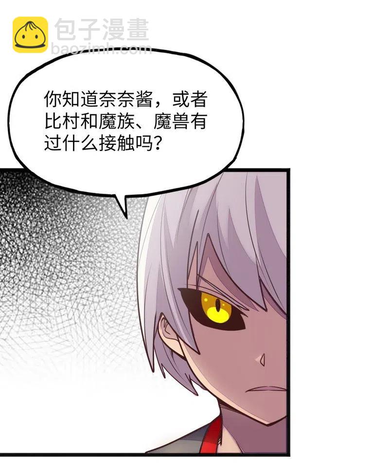 074 太深就会透支身体(1/2)-第76话