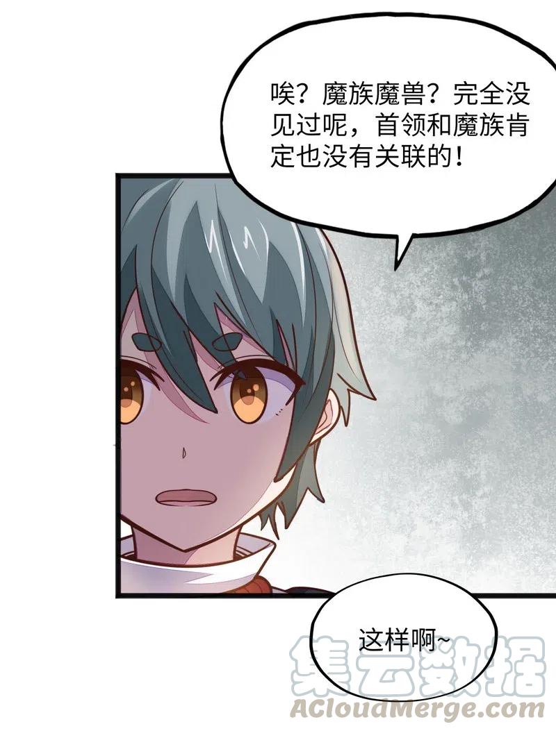 074 太深就会透支身体(1/2)-第76话