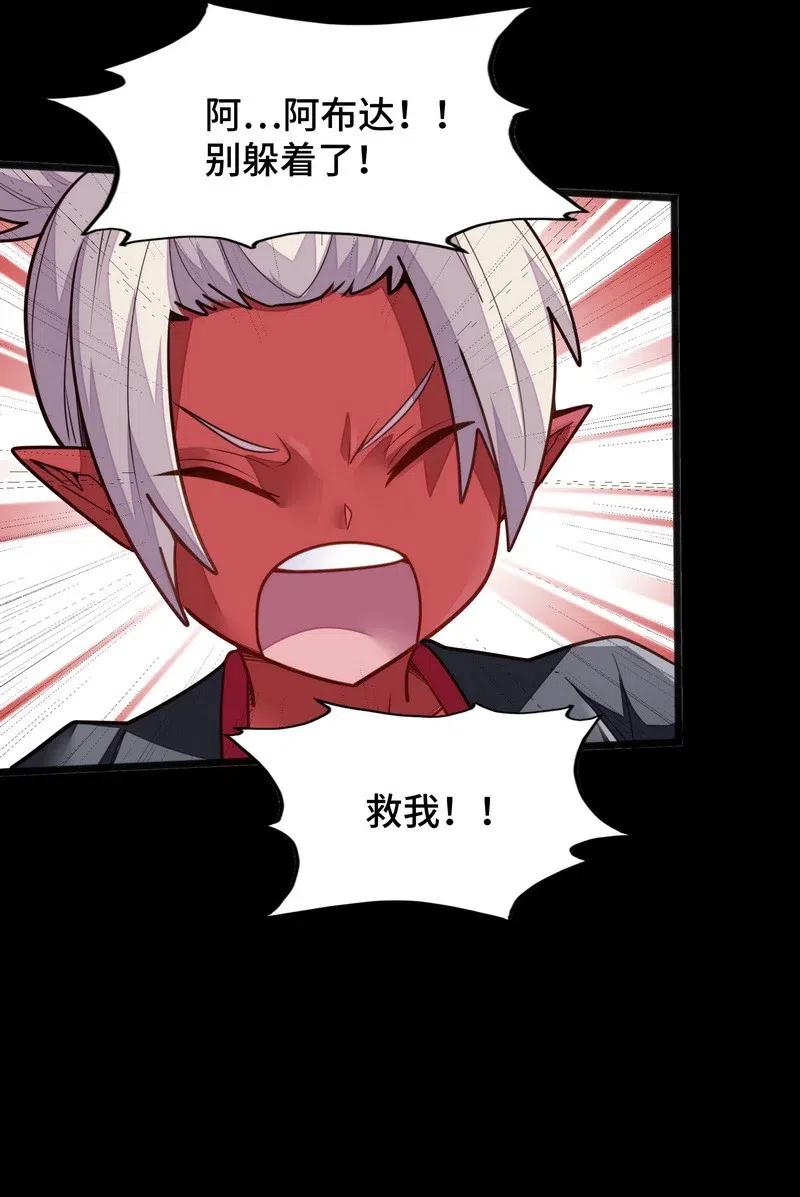 074 太深就会透支身体(1/2)-第76话