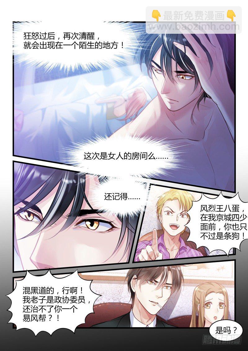 02-第2话