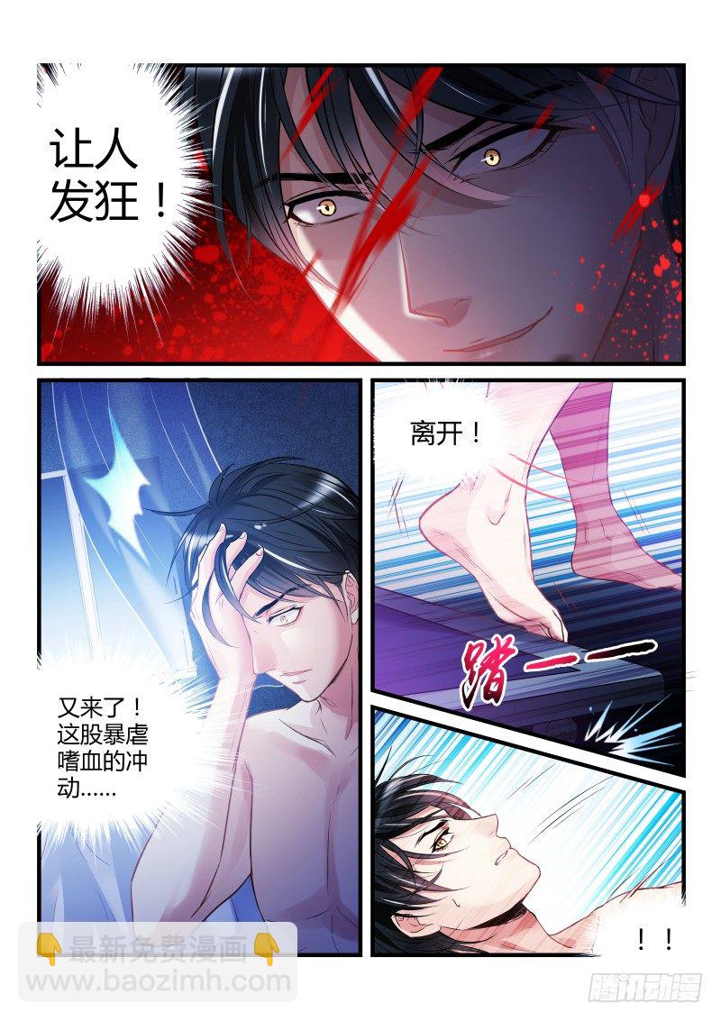 02-第2话
