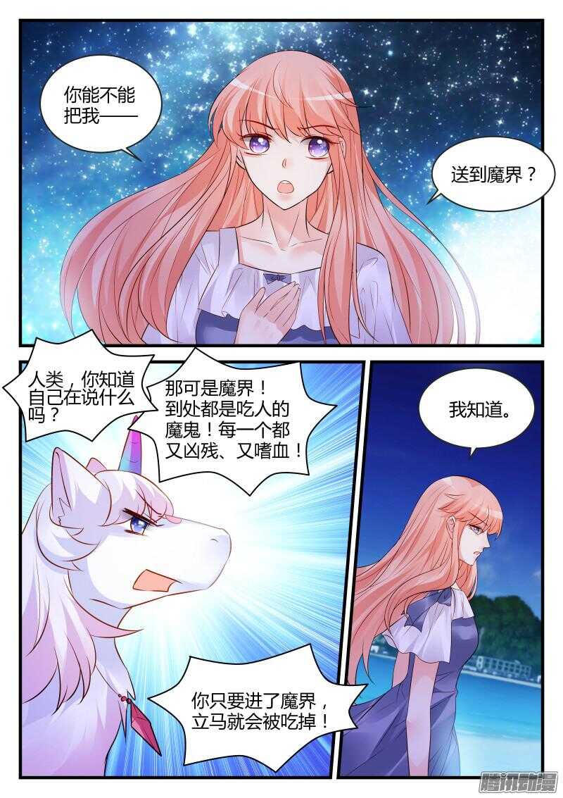 106-第106话