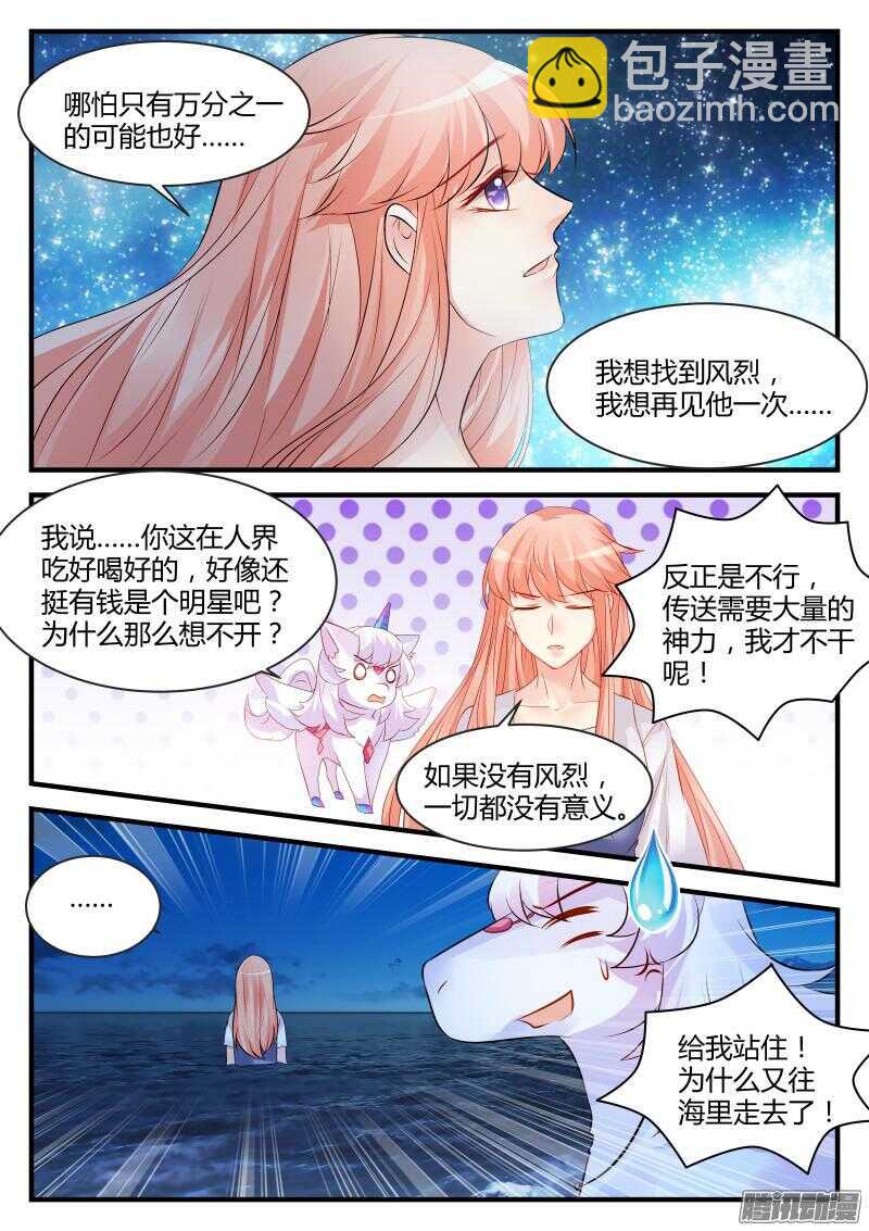 106-第106话