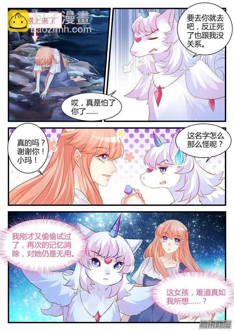 106-第106话