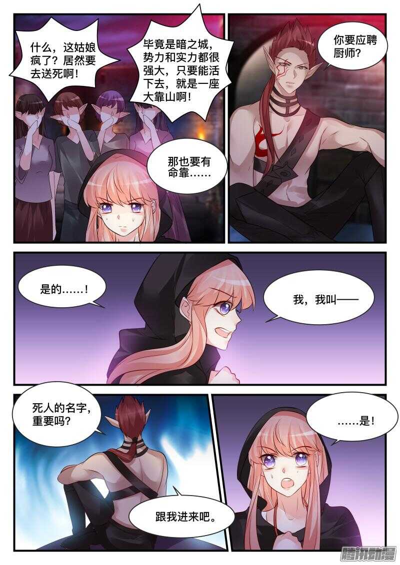 108-第108话