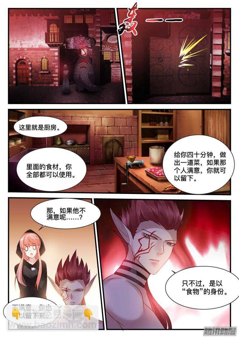 108-第108话