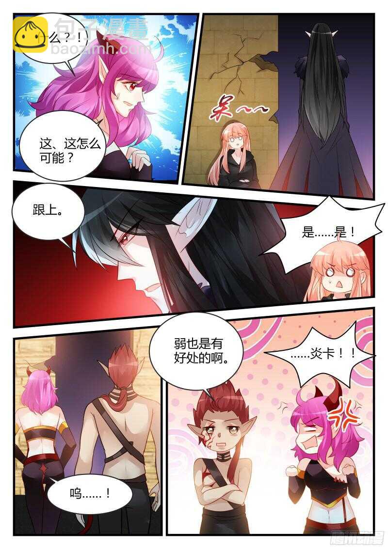 112-第112话