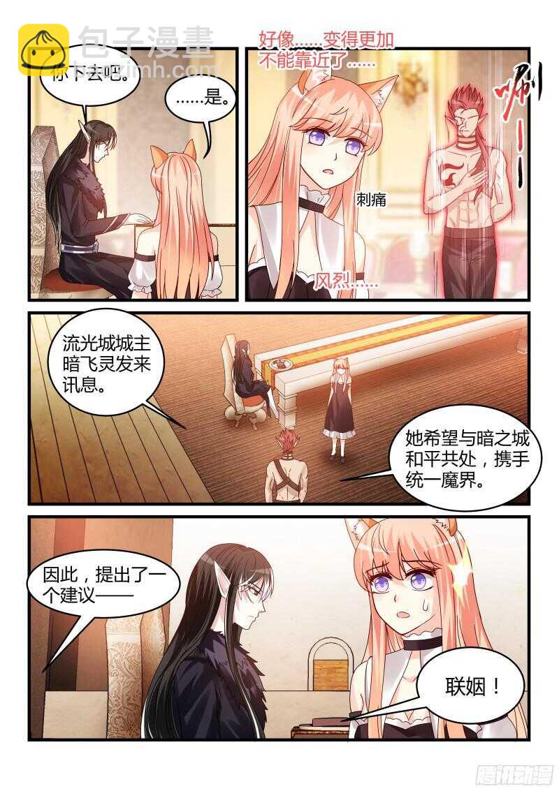 118-第118话