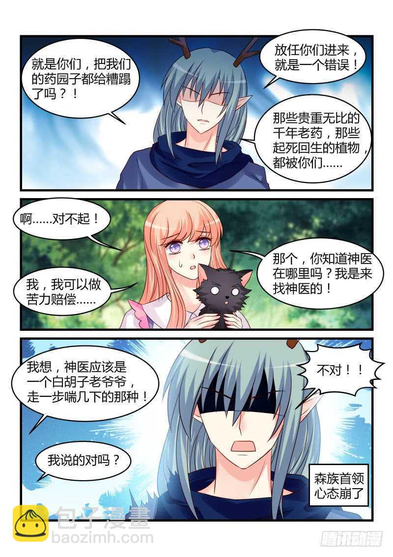 136-第136话