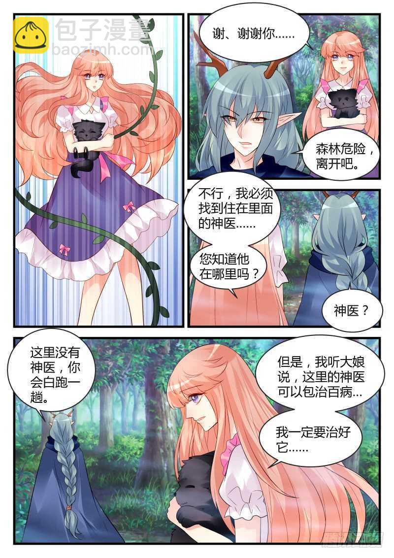 136-第136话