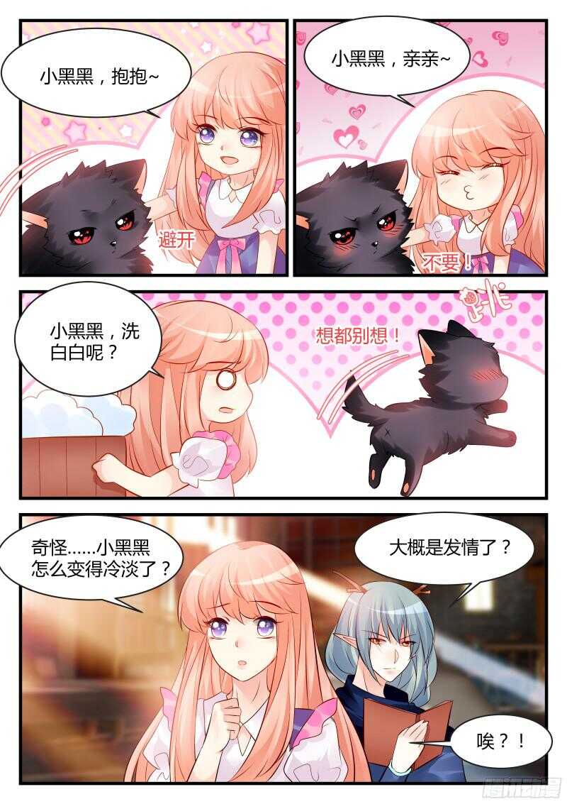 140-第140话