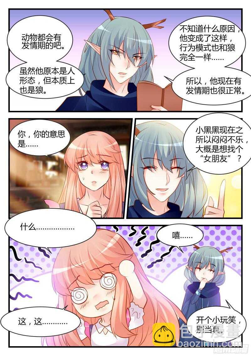 140-第140话