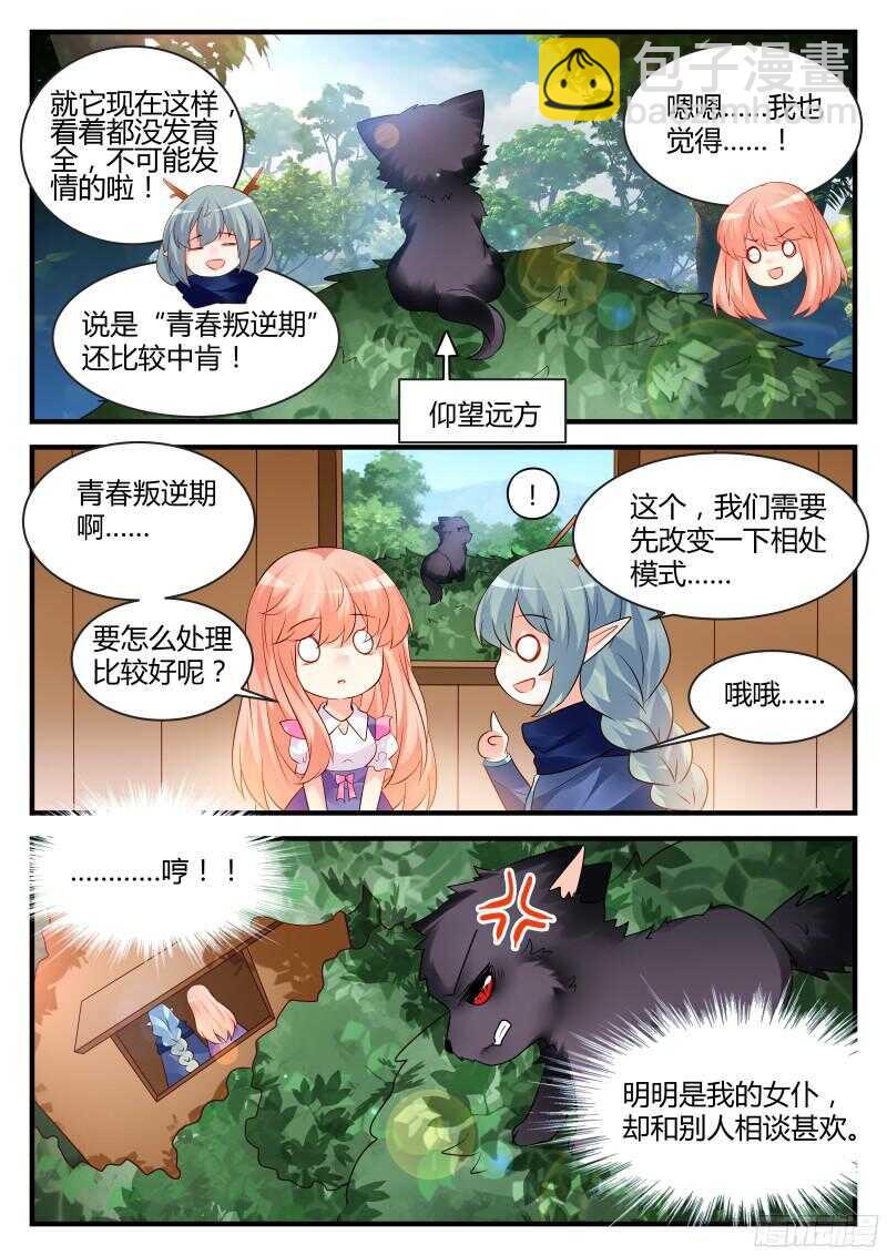 140-第140话