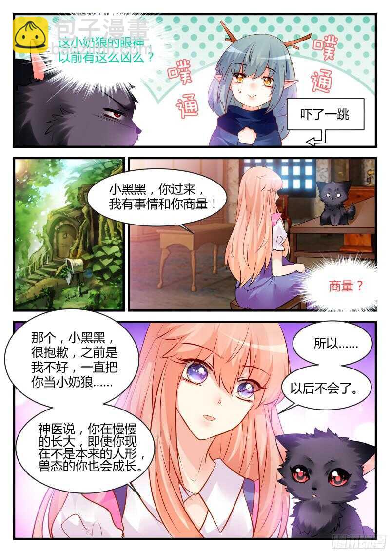 140-第140话