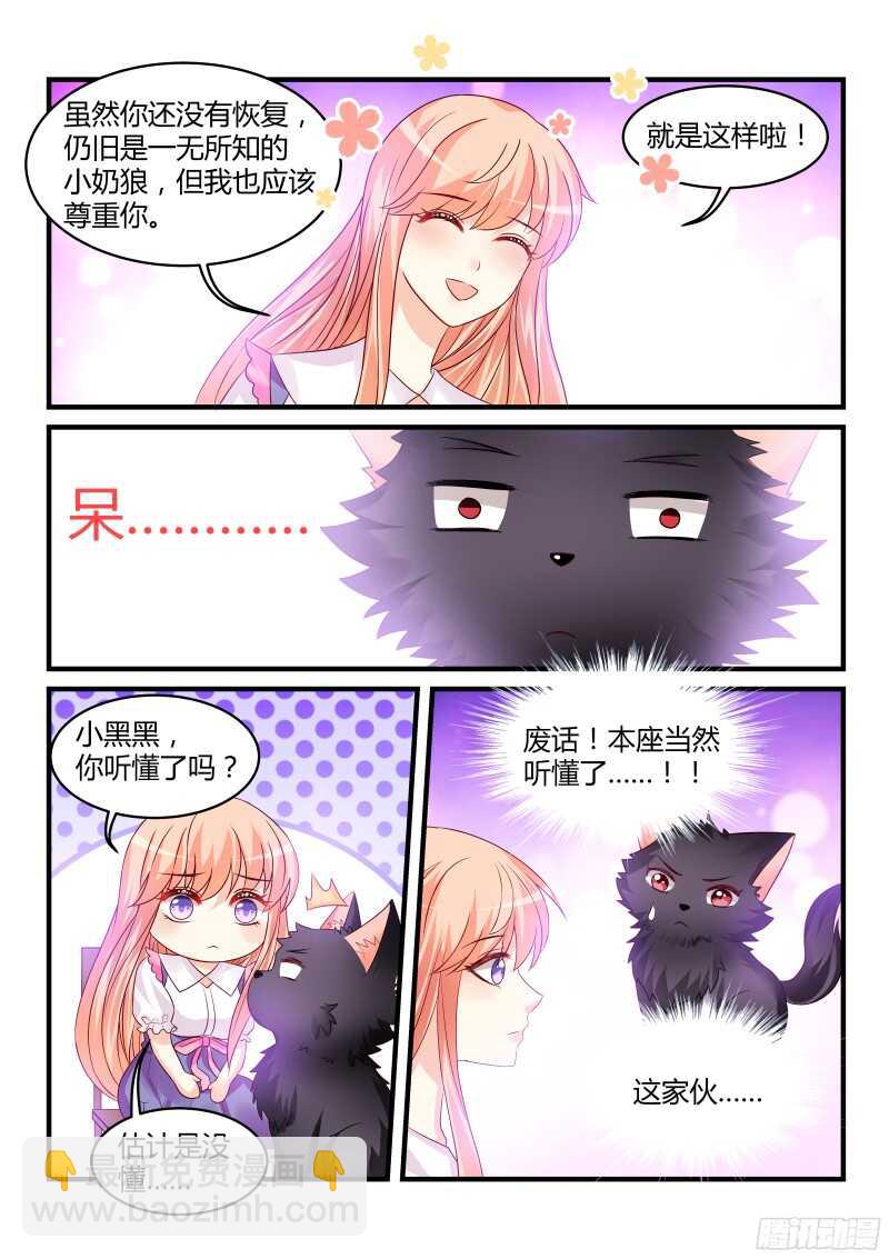 140-第140话
