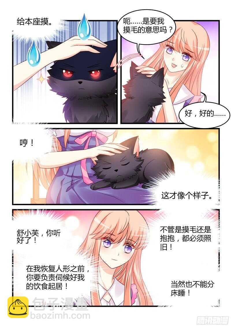 140-第140话