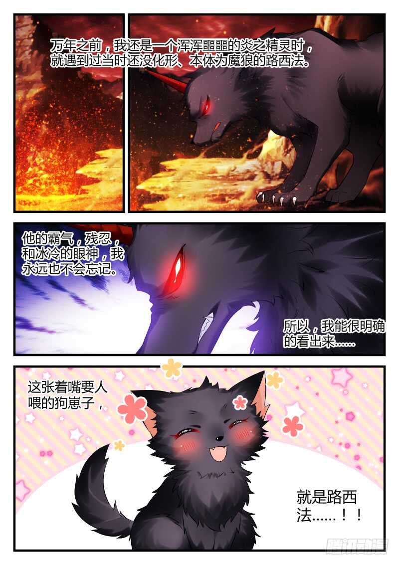142-第142话
