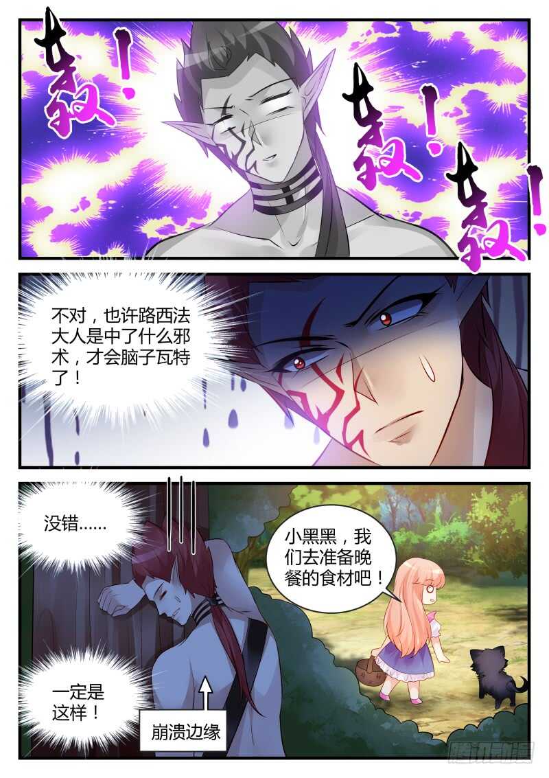 142-第142话