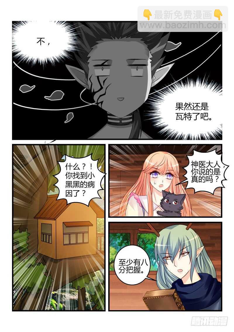 142-第142话