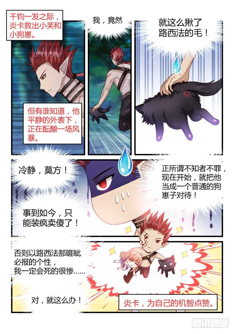 144-第144话