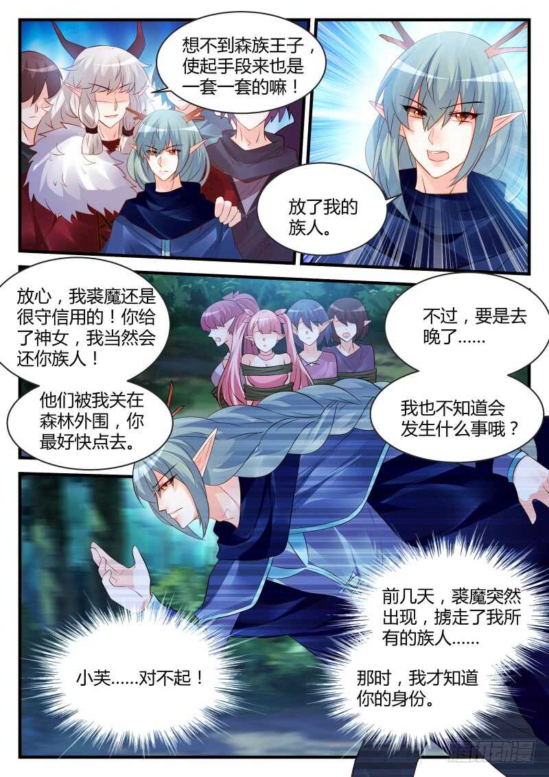 144-第144话