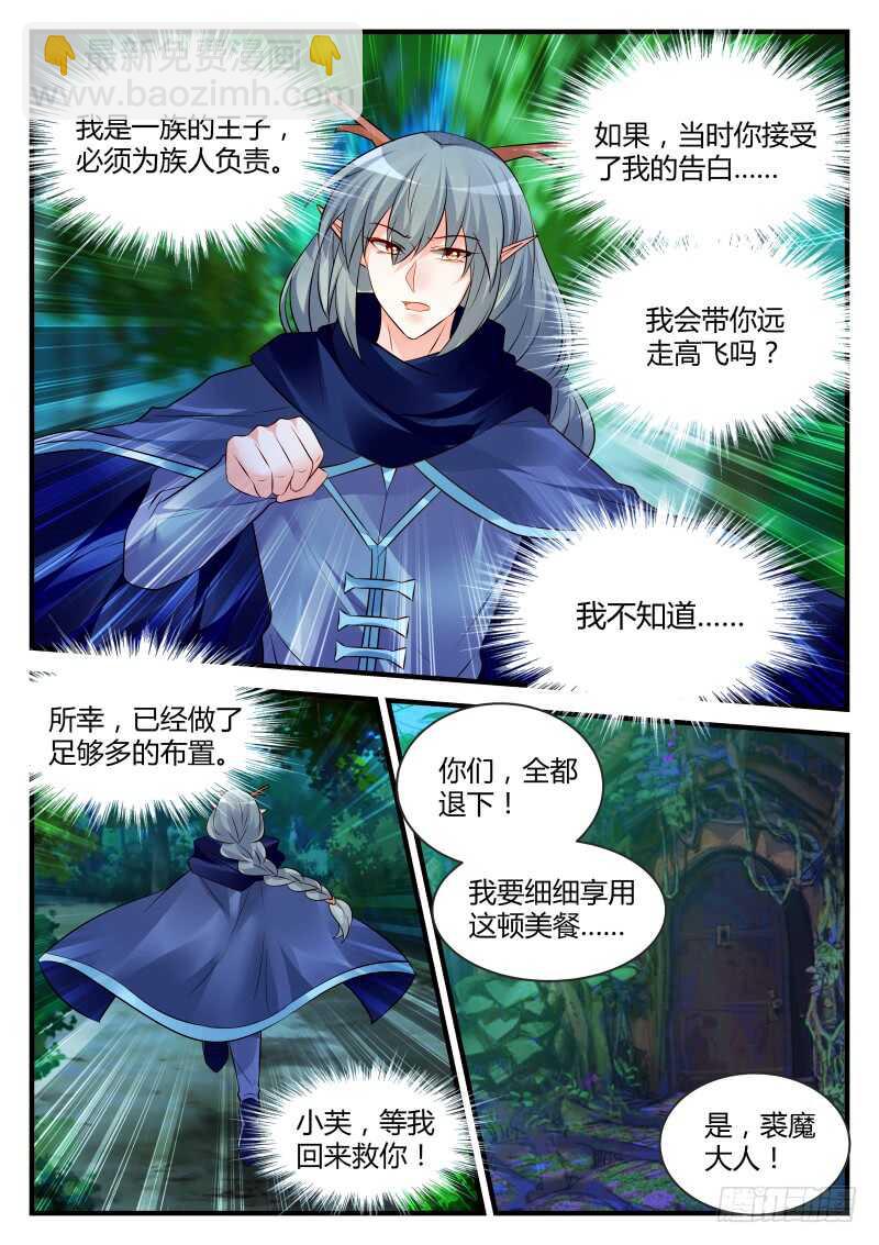 144-第144话