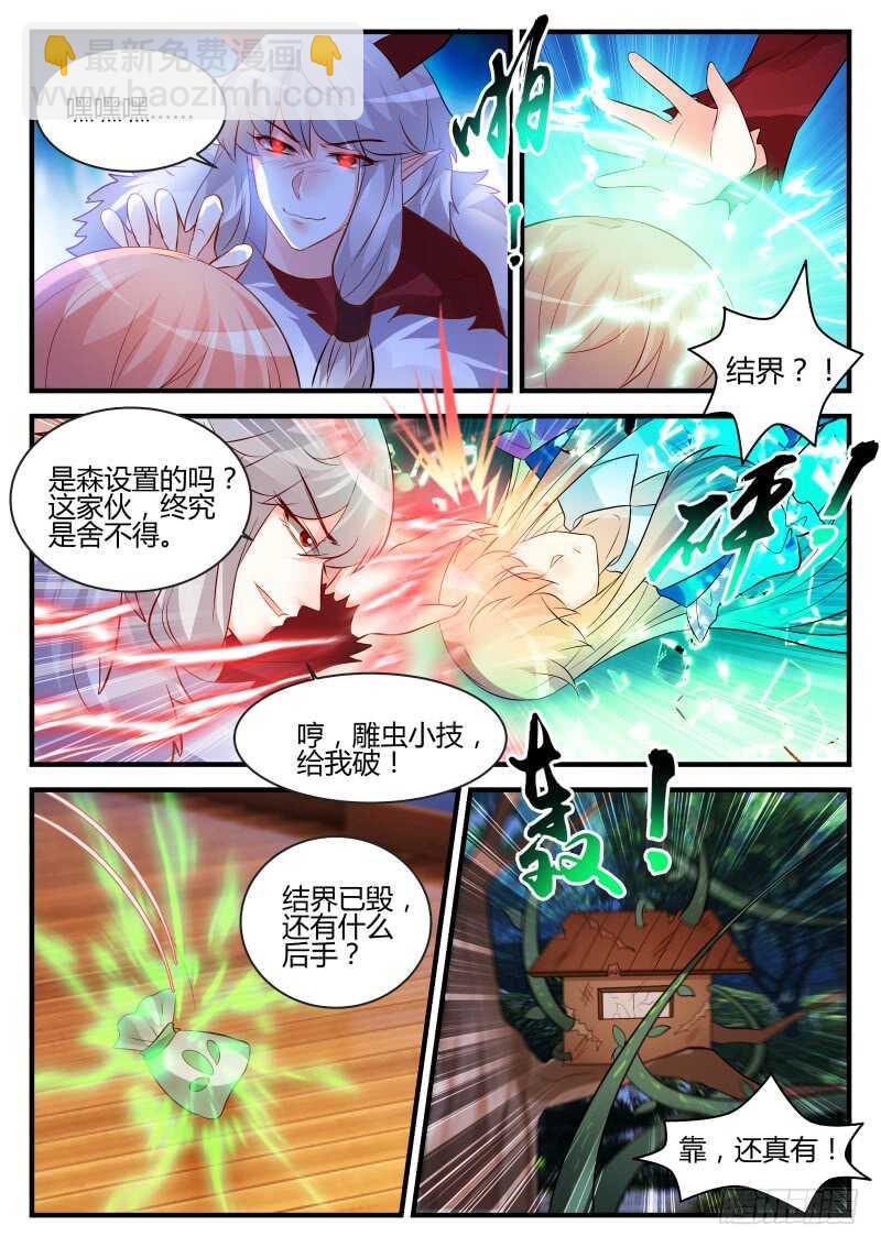 144-第144话