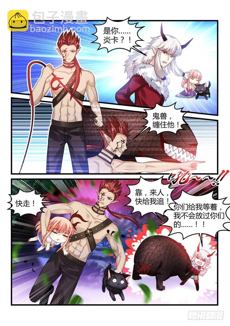 144-第144话