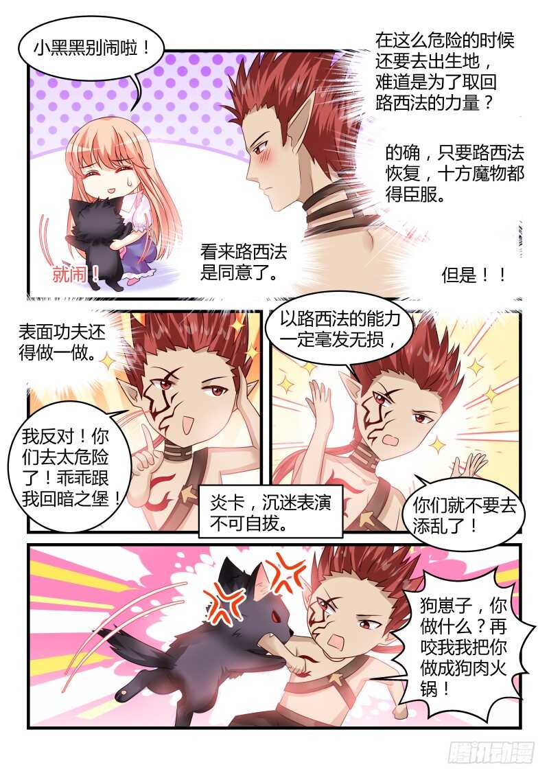 146-第146话