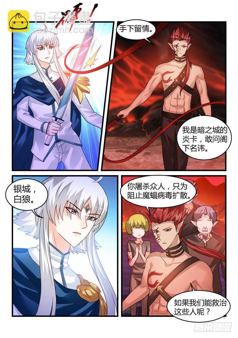 149-第150话