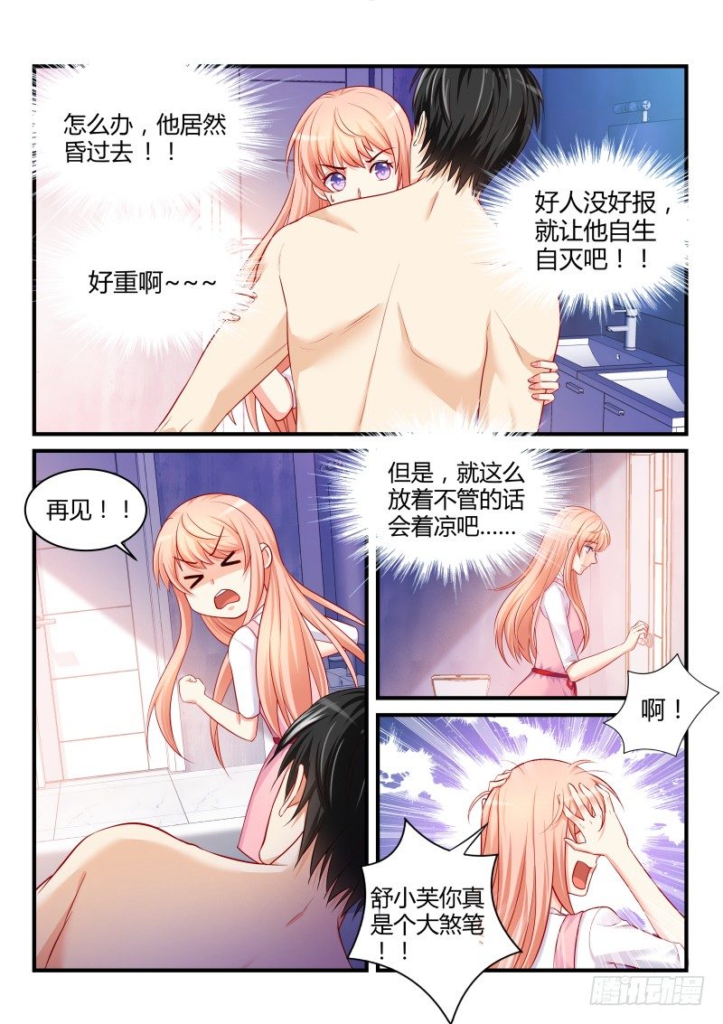 16-第16话