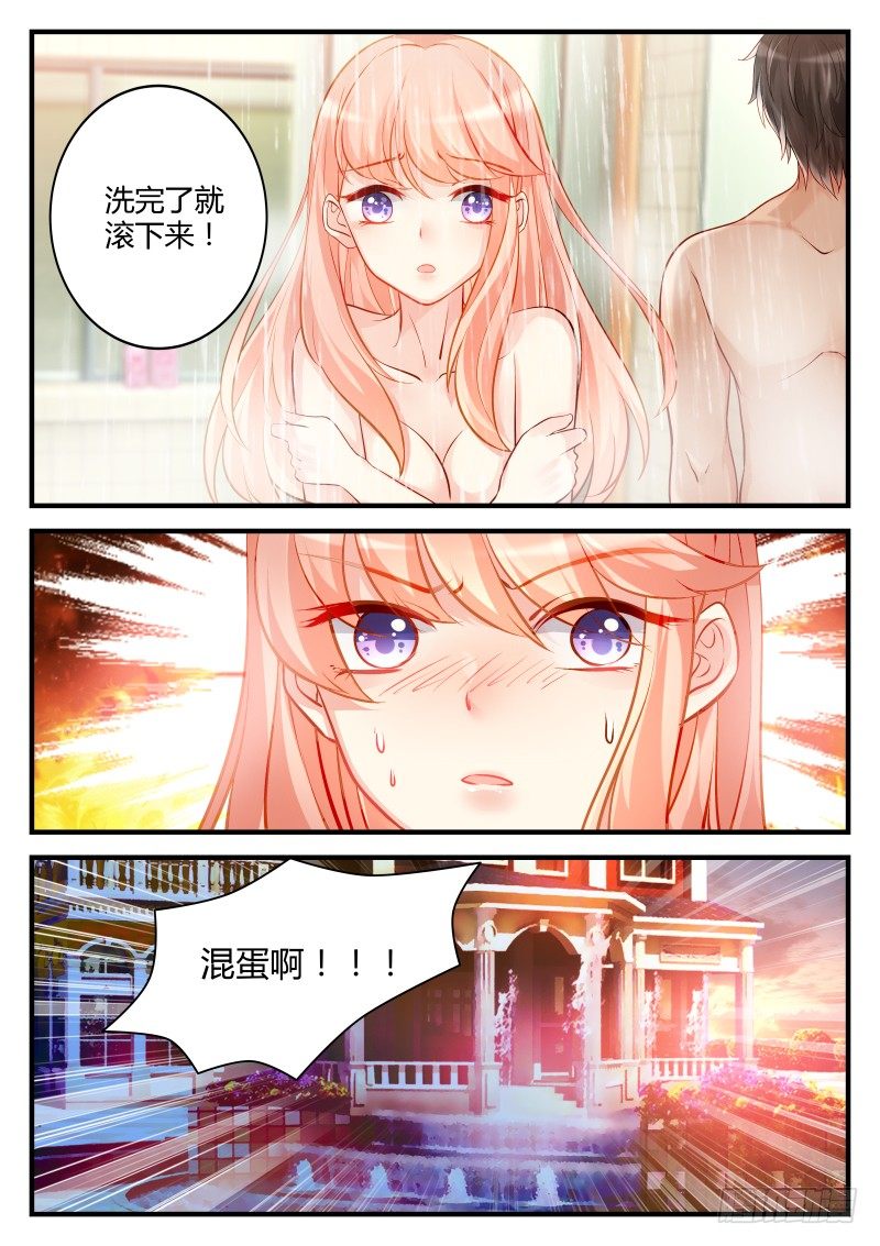 16-第16话