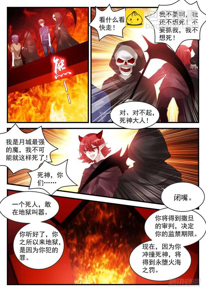 157-第158话