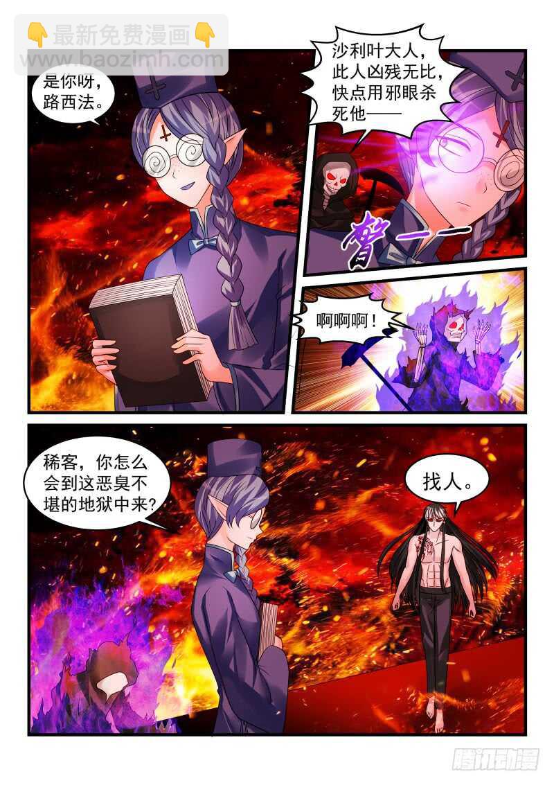157-第158话