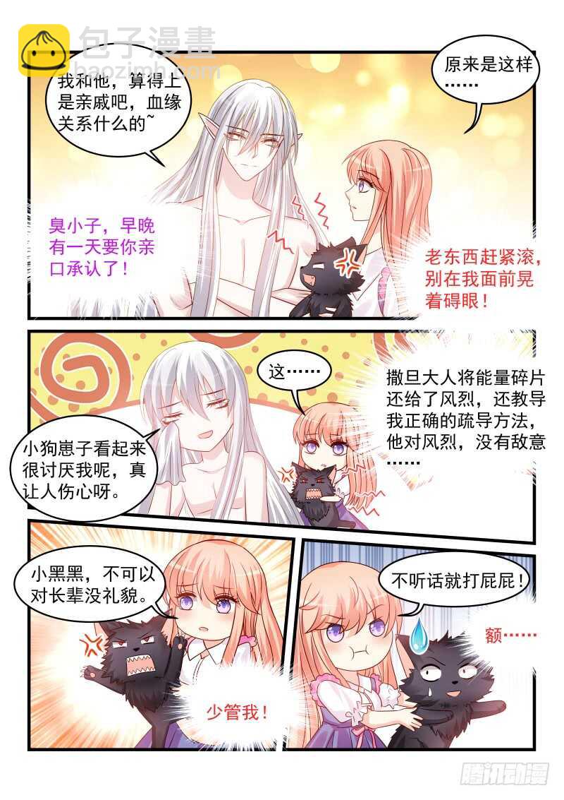 161-第162话