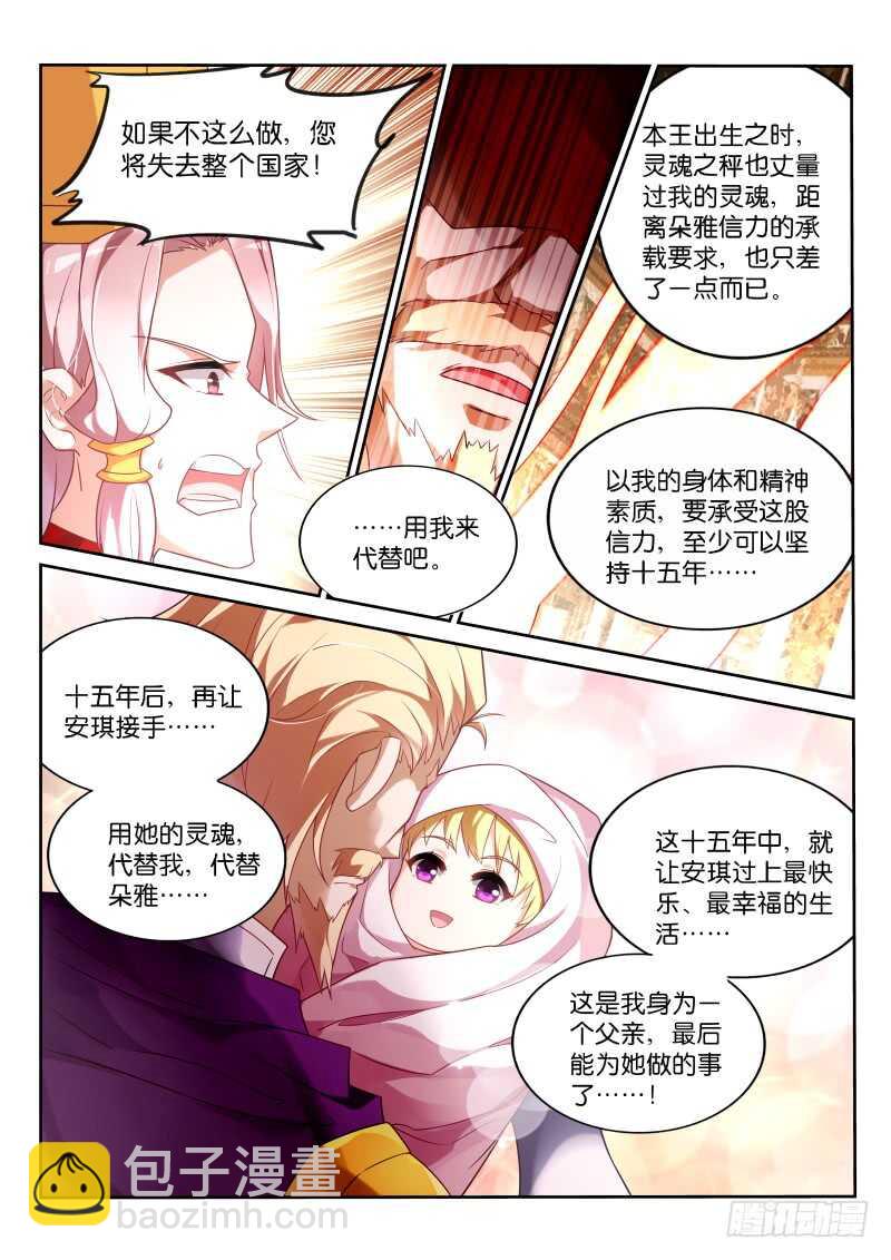 175-第176话