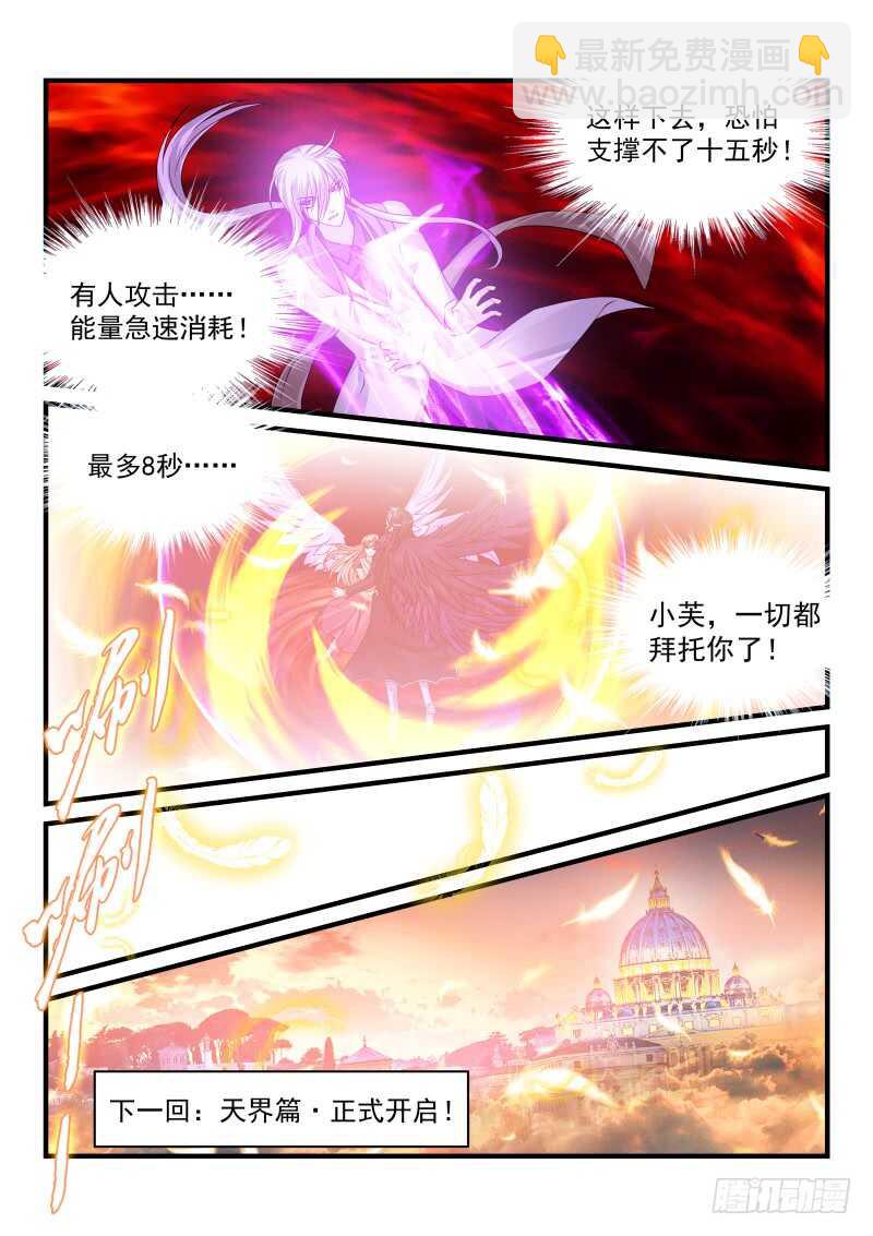179-第180话