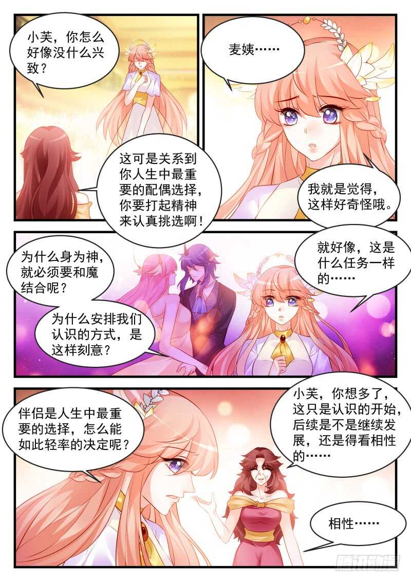 181-第182话