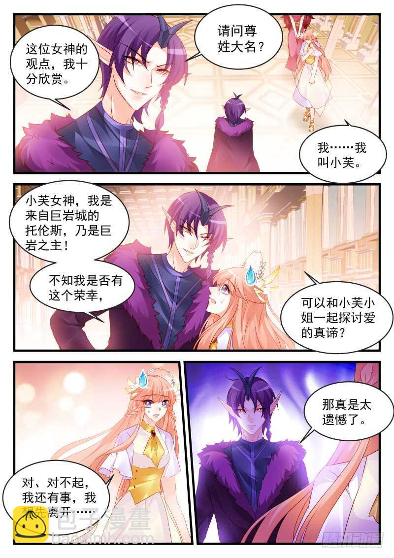 181-第182话