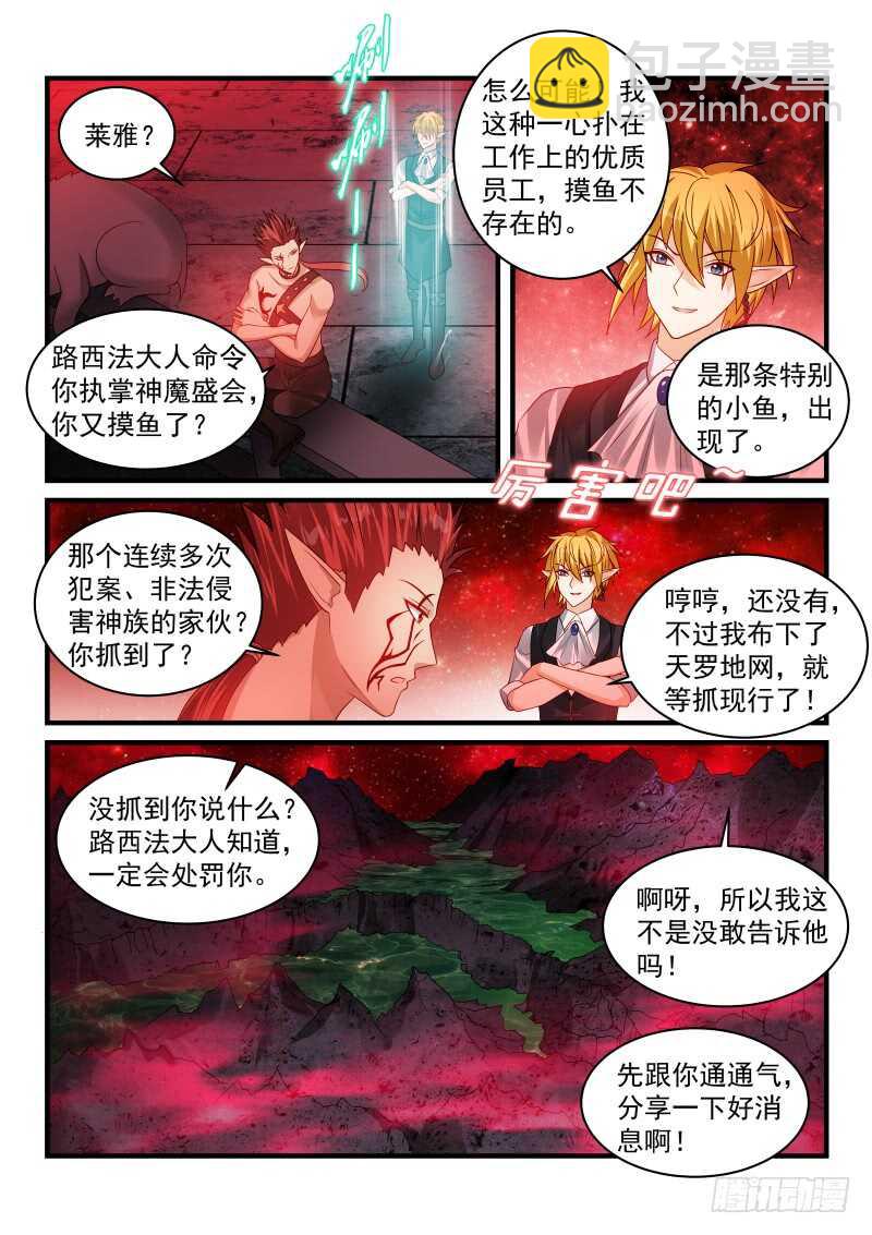 181-第182话