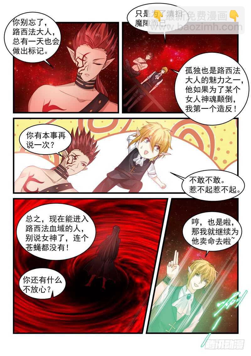 181-第182话