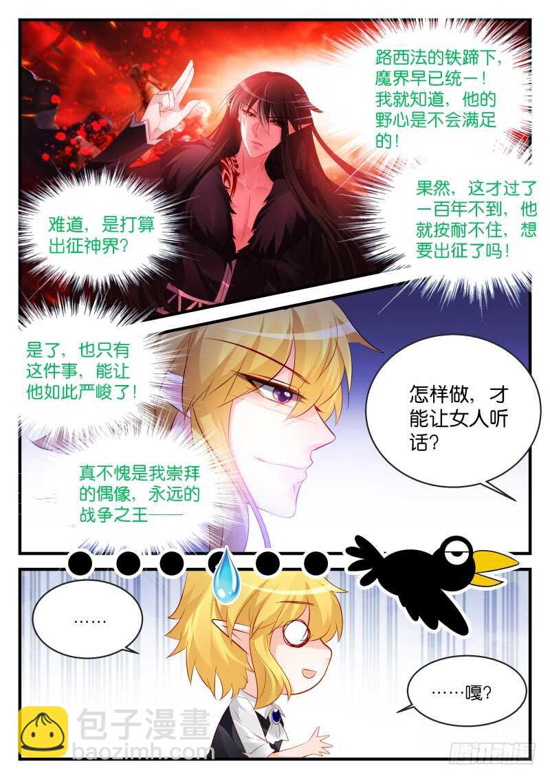 187-第188话