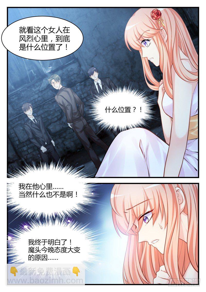 20-第20话