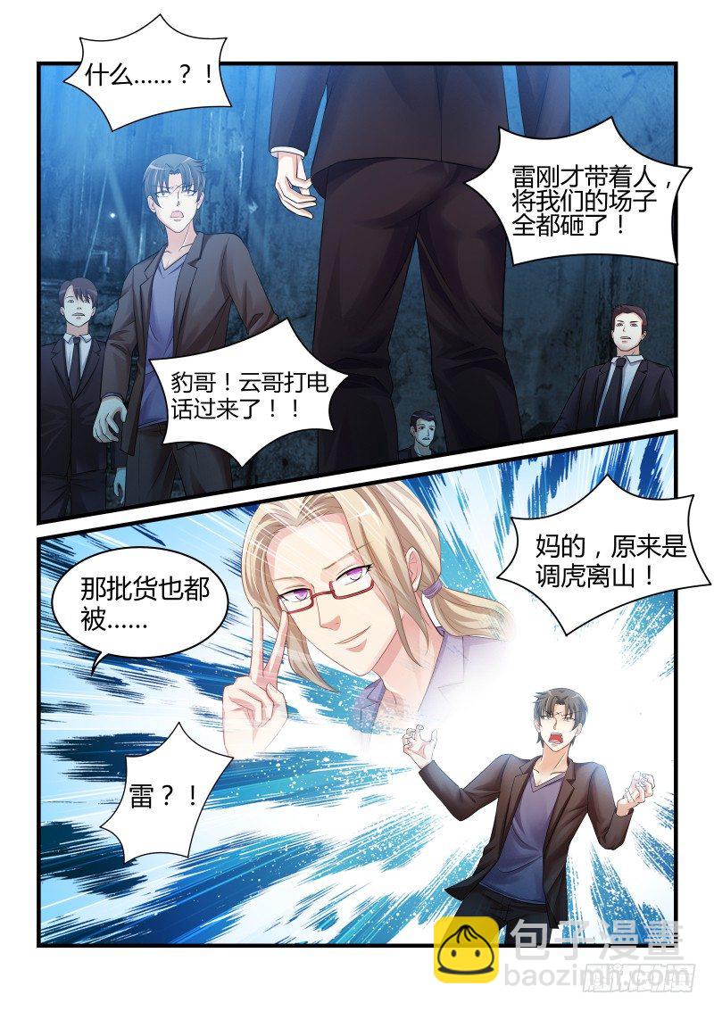 20-第20话