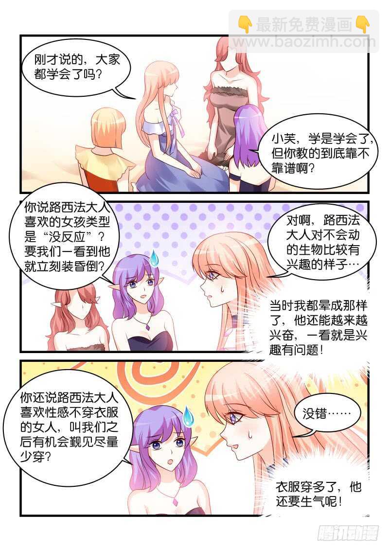 193-第194话